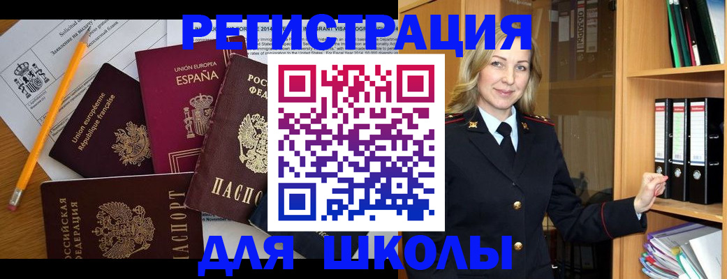 прописка для военкомата в Николаевске-на-Амуре