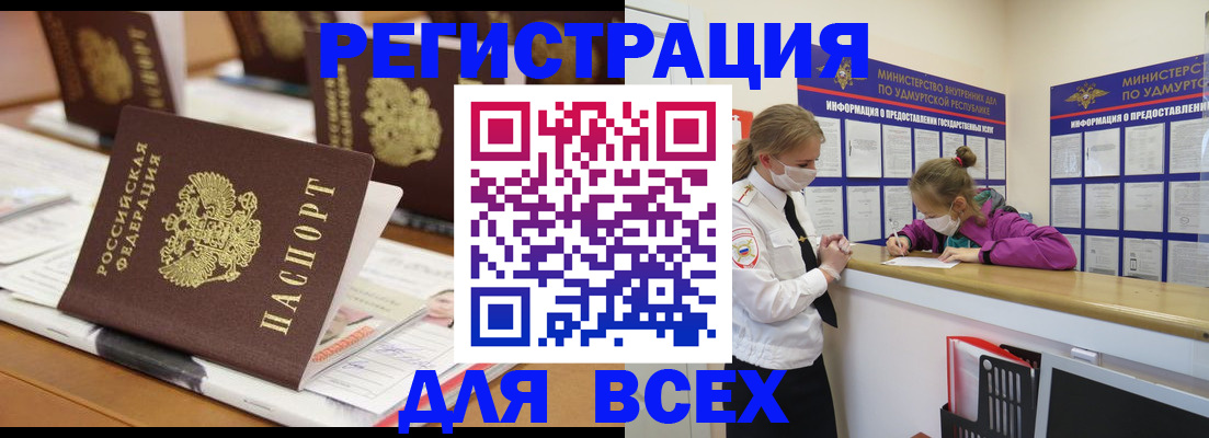 прописка в квартире в Николаевске-на-Амуре